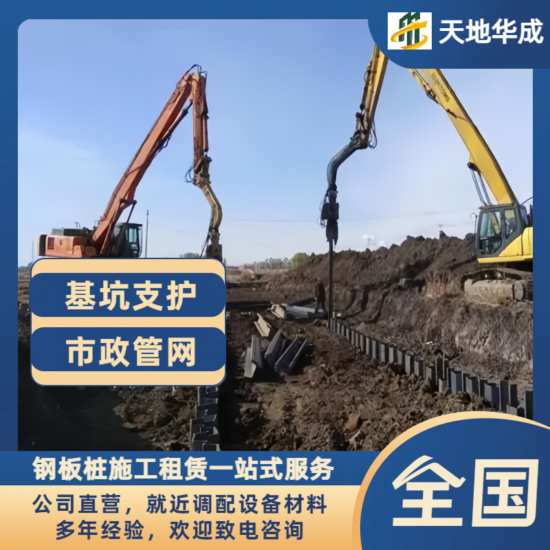 白塔钢板桩施工